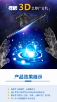 桂林多媒体展示设备 全息广告机引流吸睛推广神器 展会广告机出租南宁