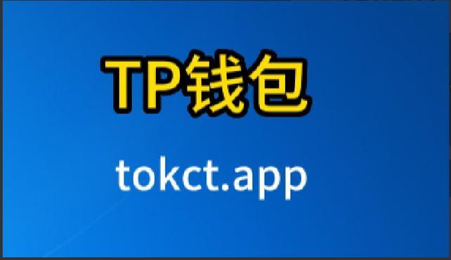tp取消多重钱包_TP钱包下载·（中国）您的通用钱包下载