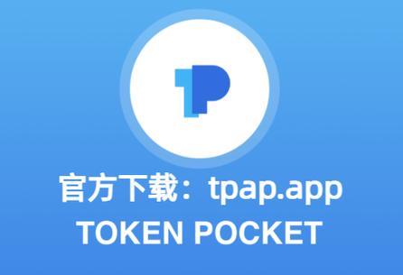 tp钱包确认兑换_tp钱包安卓版下载·（中国）您的通用钱包下载