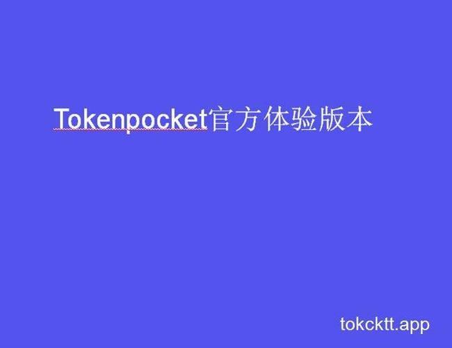 tp钱包是什么品牌_tp钱包最新版下载·（中国）您的通用钱包下载