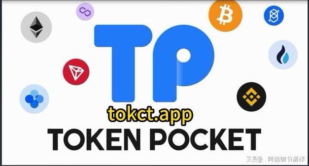 TP钱包怎么互转_TokenPocket钱包·（中国）您的通用钱包下载