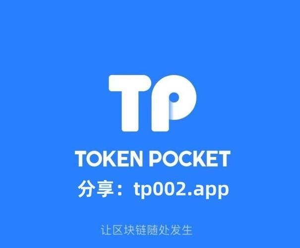 Tp钱包里ark币_tp安卓最新版下载·（中国）您的通用钱包下载