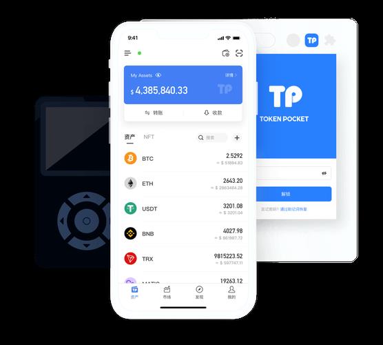 tp钱包支持luna_tp苹果最新版下载·（中国）您的通用钱包下载