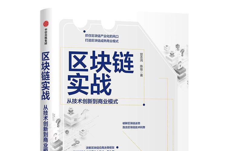 区块链技术与产业同构_(TP钱包下载)-全球通用钱包